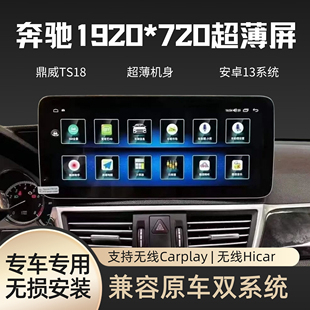 12.3寸中控大屏导航360全景影像一体机 奔驰E级改装 适用10 15款
