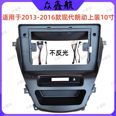 适用于13-16现代朗动中控DVD改装