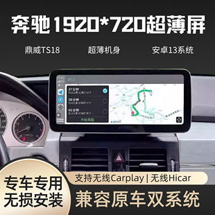 12.3寸中控大屏导航360全景影像一体机 奔驰GLK改装 适用10 12款