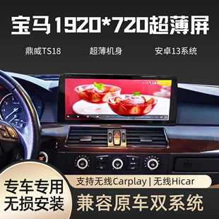 12.3寸中控大屏导航360全景影像一体机 BMW宝马5系改装 适用06 10款