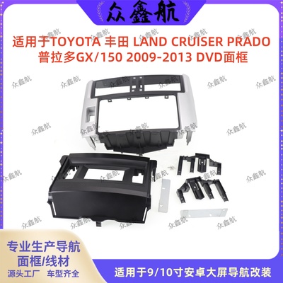 09-13款丰田LANDPRADO普拉多DVD