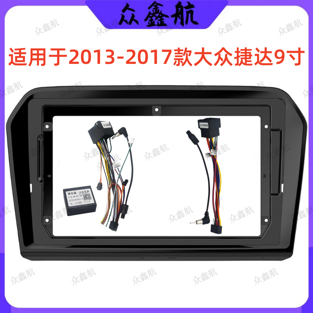 适用于13-17大众捷达中控DVD改装