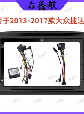 安卓大屏导航面框百变套框架适用于13-25大众捷达中控DVD面板改装