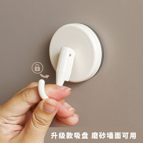 吸盘ABS真空挂钩奶油色