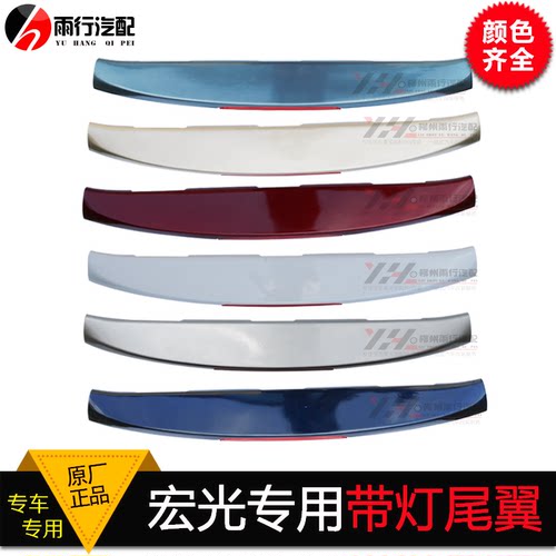 五菱宏光尾翼带高位刹车灯定风 改装专用ABS带漆尾翼 宏光尾翼