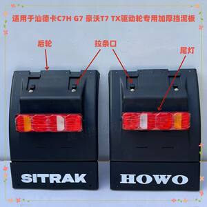 电动车/摩托车挡泥板安装工时