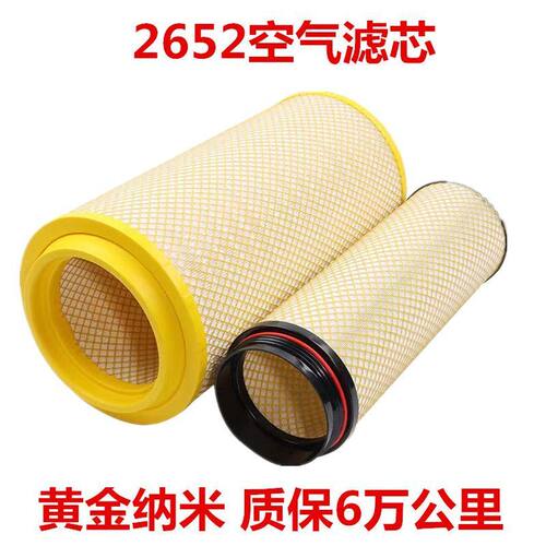 K2652PU空气滤芯解放J460