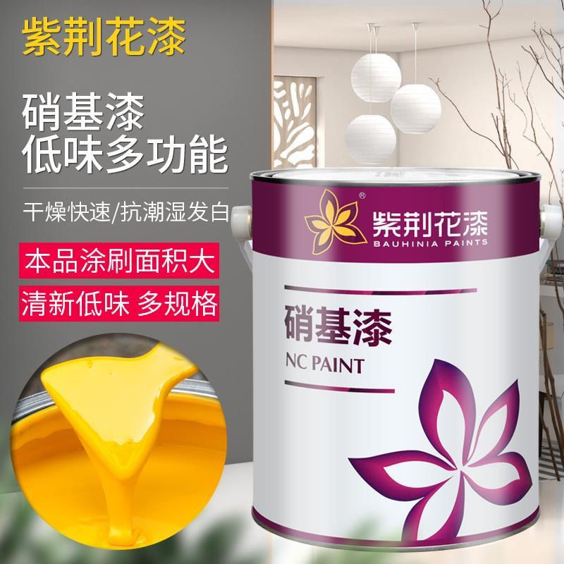 紫荆花硝基漆快干木器金
