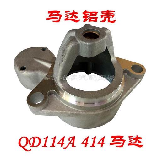 单缸风冷起动机配件  QD114A 414马达铝壳前支架  178 186F柴油机