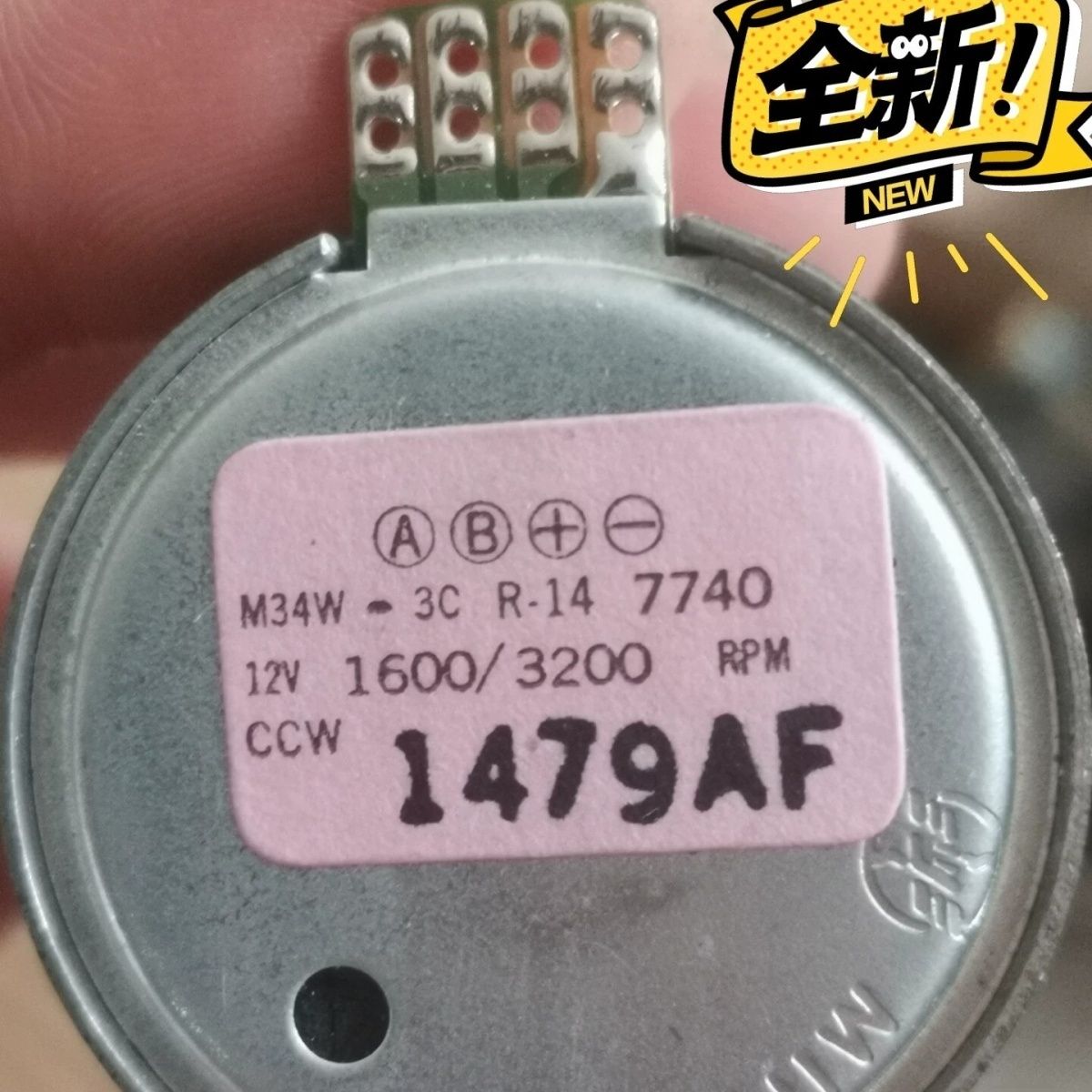 12V收录机电机 CCW反转电机 双速电机 标价为一支单价!图片