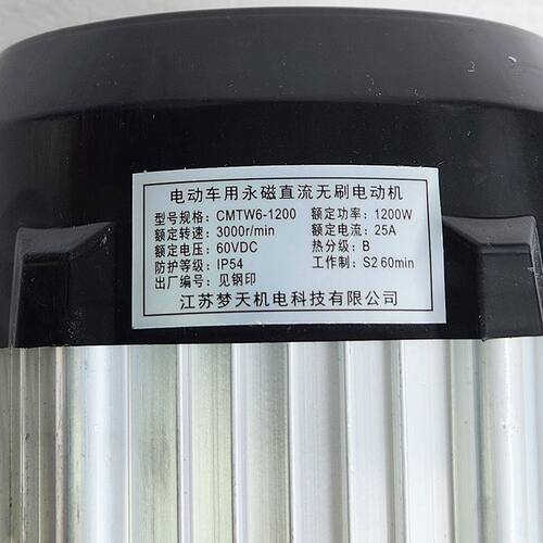 倚天矢量电机正弦波永磁直流无刷方波智能静音牛电电动三轮车四轮