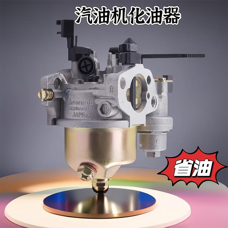 170汽油机化油器微耕水