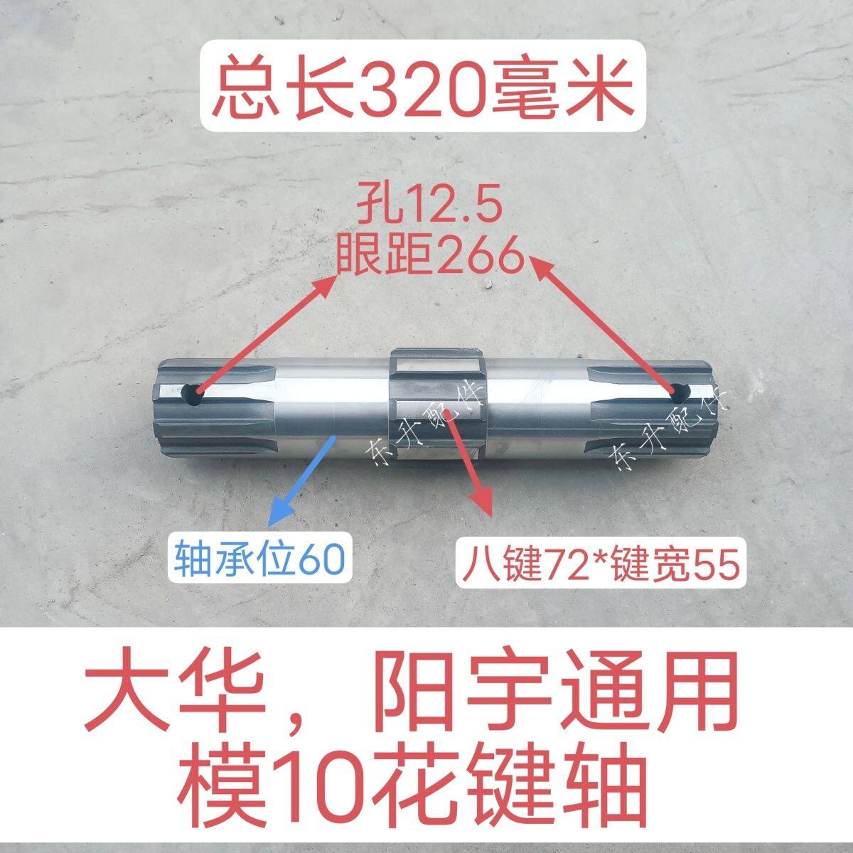 大华阳宇开元旋耕机配件模10花键轴盖旋耕机二轴三轴各种配件齐全