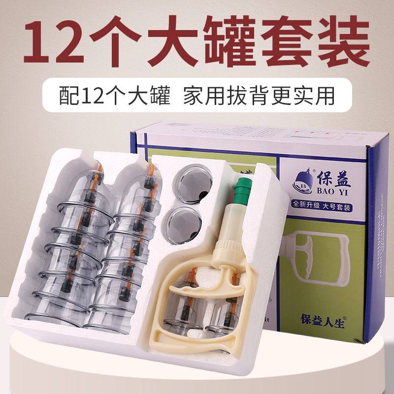 真空拔罐器家用抽气式拨火罐气罐吸美容院专用吸湿祛湿罐套装