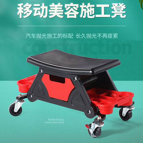 洗车美容抛光两用凳工作