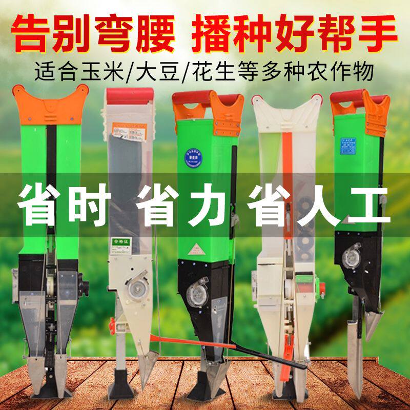 新款玉米播种机播种器农用点播机播种神器施肥机大豆新式多功能