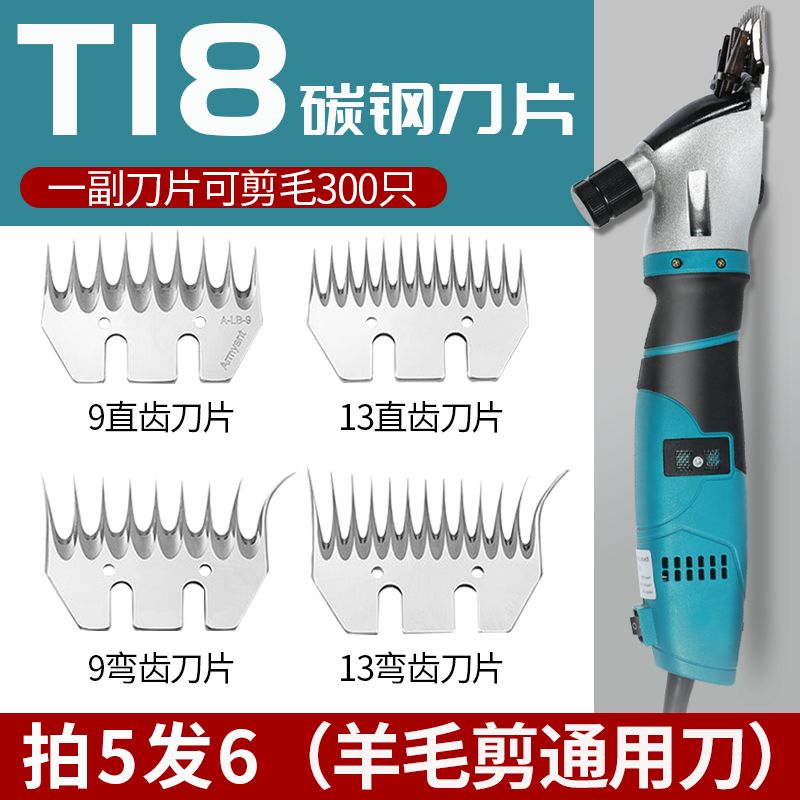 9直齿刀片电动羊毛剪通用弯齿高碳钢剪毛机剪羊毛的电推子动刀头图片
