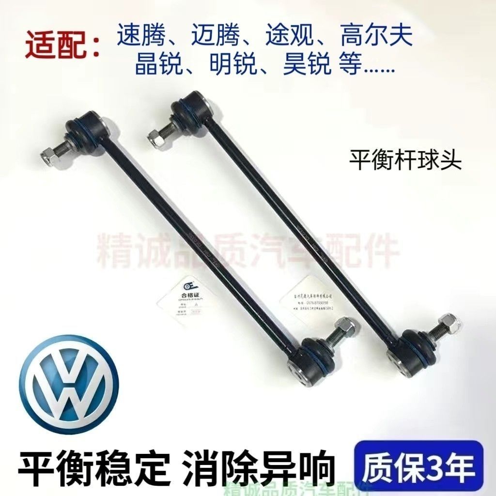 速腾迈腾高尔夫途观安明