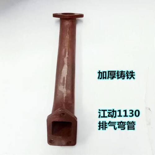 单缸江动32王拖拉机配件江淮1130排气管弯管