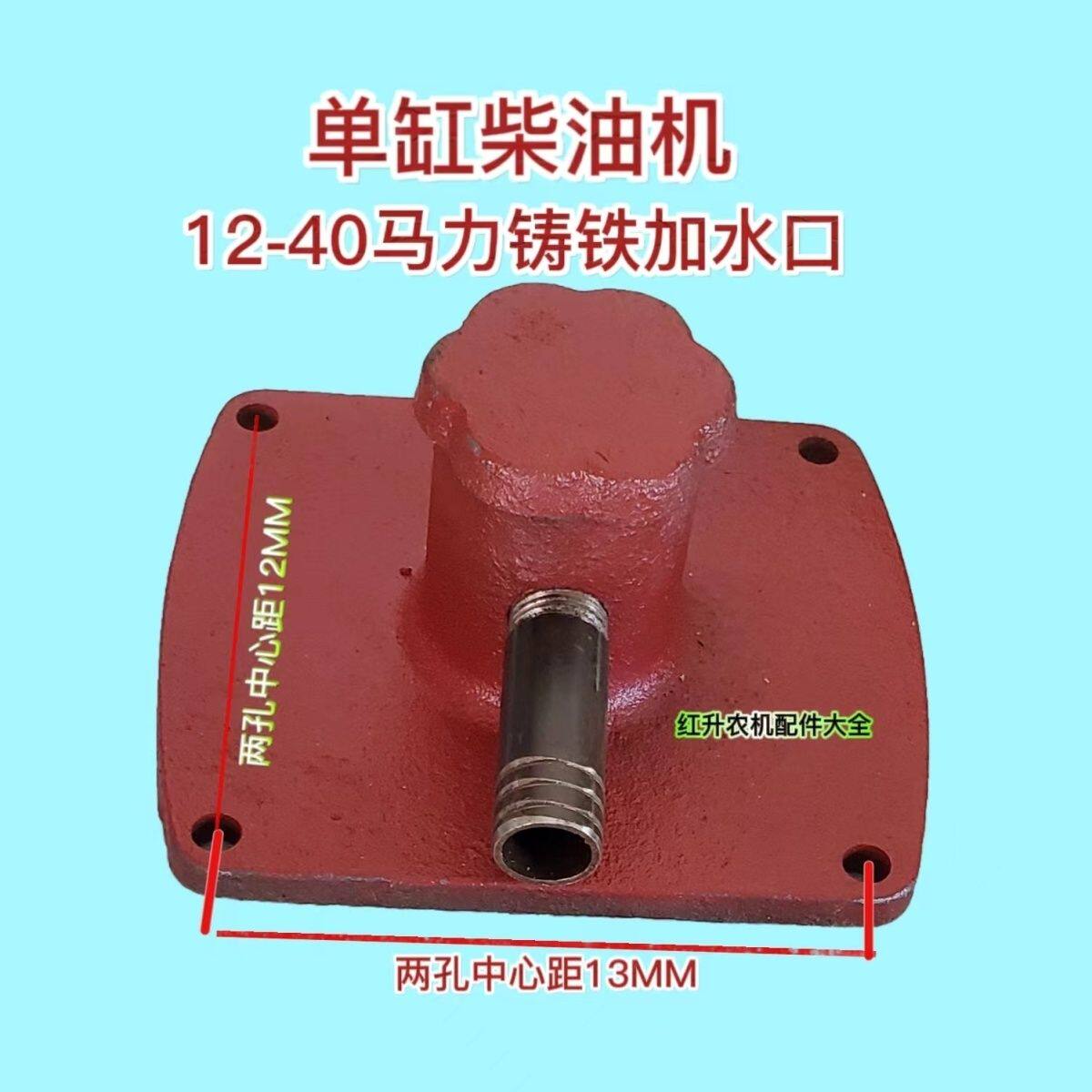 单缸柴油机 12-40马力 铸铁水箱盖 加水口 送垫子