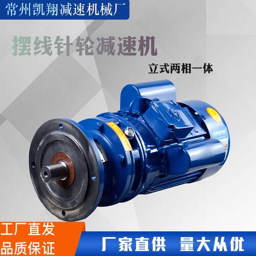 家用电单项220V摆线针轮立式B系列X系列国标全铜心电机