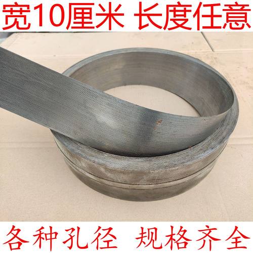 粉碎机配件罗底揉草机筛网筛片滤网罗圈筛框铡草机玉米机米筛篦子