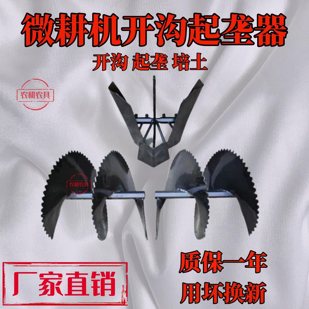 微耕机刀具配件烟箱莓箱