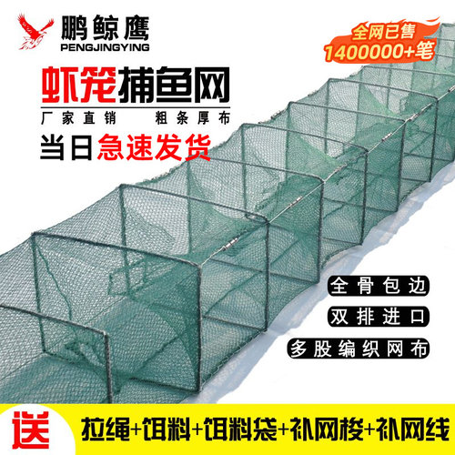 《地龙》虾笼折叠渔网捕鱼工具龙虾网鱼网鱼笼泥鳅黄鳝捕虾螃蟹笼