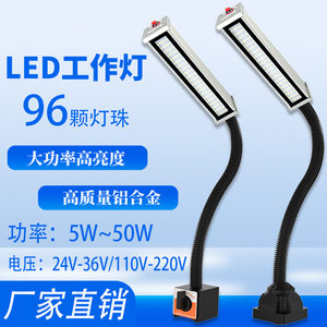 LED铝合金机床设备照明灯