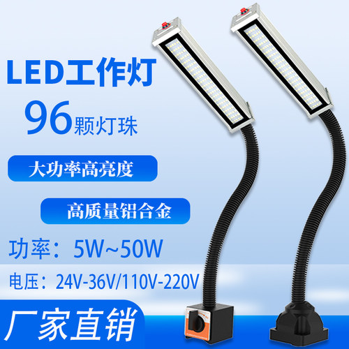 LED铝合金机床设备照明灯
