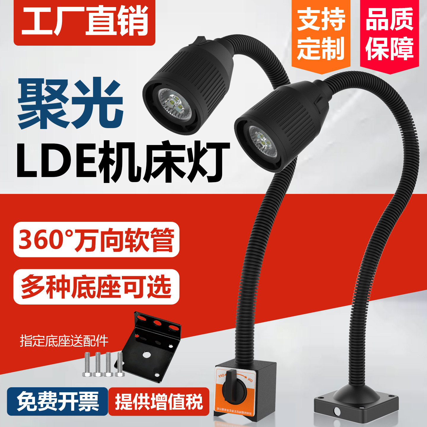 超亮强磁多种电压LED灯工业台灯