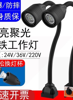 led强磁机床工作灯24V磁铁吸软管超亮照明台灯220v工业磁铁灯36v