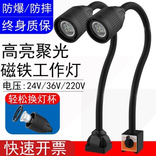 led强磁机床工作灯24V磁铁吸软管超亮照明台灯220v工业磁铁灯36v