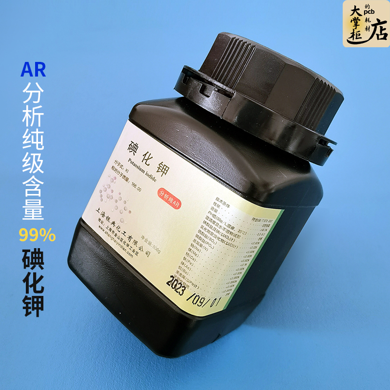 碘化钾AR500g分析纯免费开普票