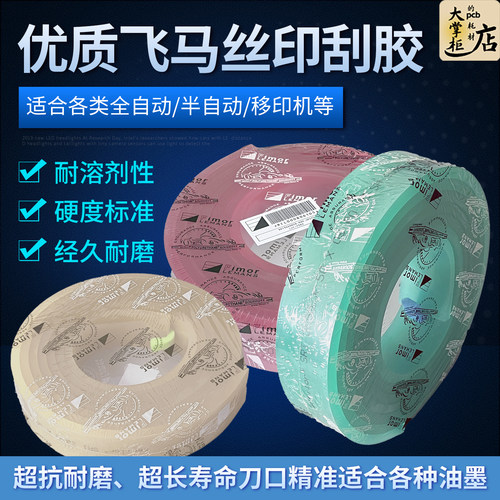 优质丝印刮胶条耐磨油墨刮刀