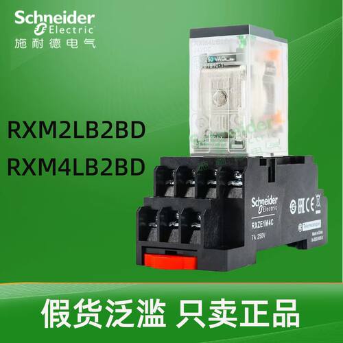 施耐德8脚24V14脚220V中间继电器