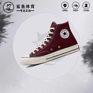 匡威CONVERSE 1970S帆布鞋男女酒红潮流文化年货高帮流行复古鞋