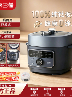 KBH/康巴赫KPL-301康巴赫纯钛电压力锅电饭煲0涂层料理锅官方新款