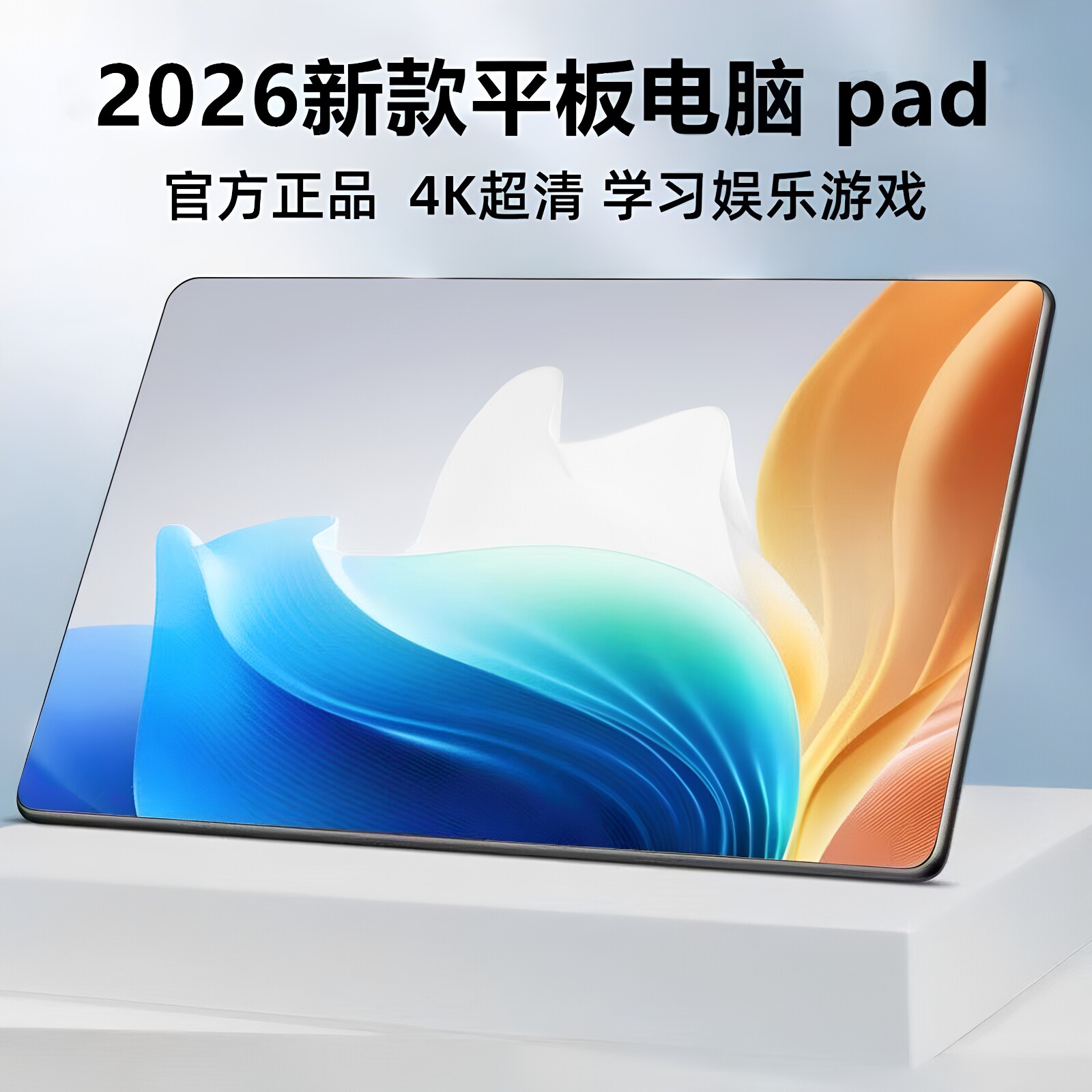 vivo Pad5 pro/3平板电脑Air 天玑强芯144HZ13英寸5.96mm超轻版 办公学习娱乐