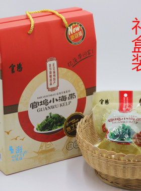 官坞小海带礼盒装200g