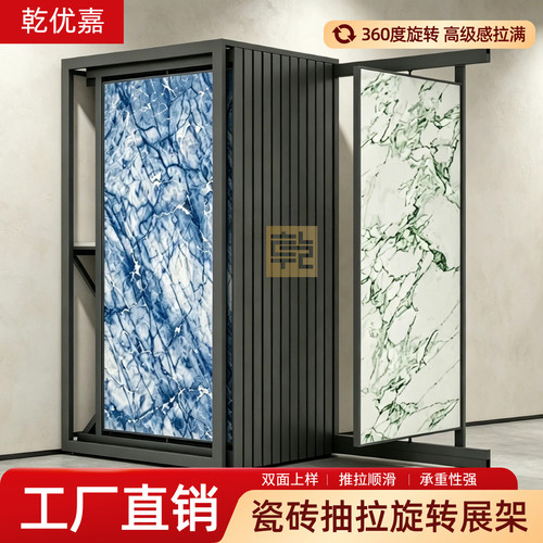 瓷砖木地板抽拉旋转展架多功能