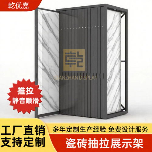 抽拉式瓷砖木地板展示架双面上样