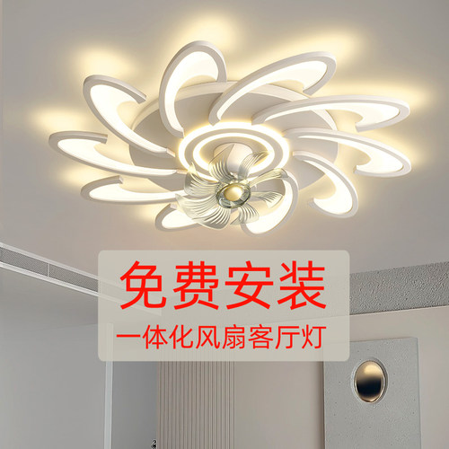360度风扇灯简约现代大气客厅灯