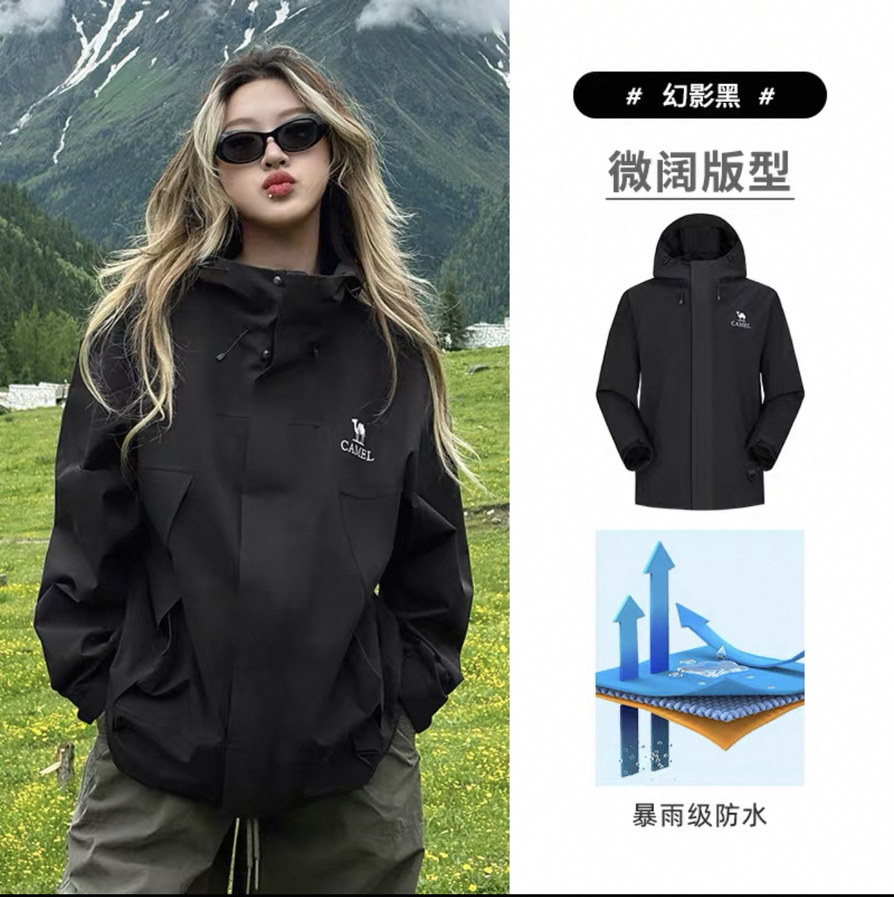 骆驼蛟龙冲锋衣防风防水男秋2025新款户外女休闲登山外套