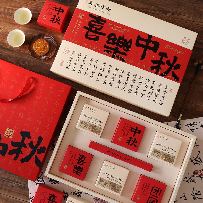 2025中秋月饼礼盒8粒包装盒
