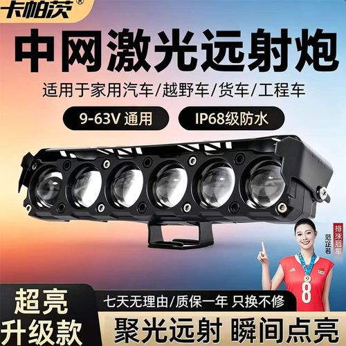 卡帕茨超亮LED射灯12V-60V通用
