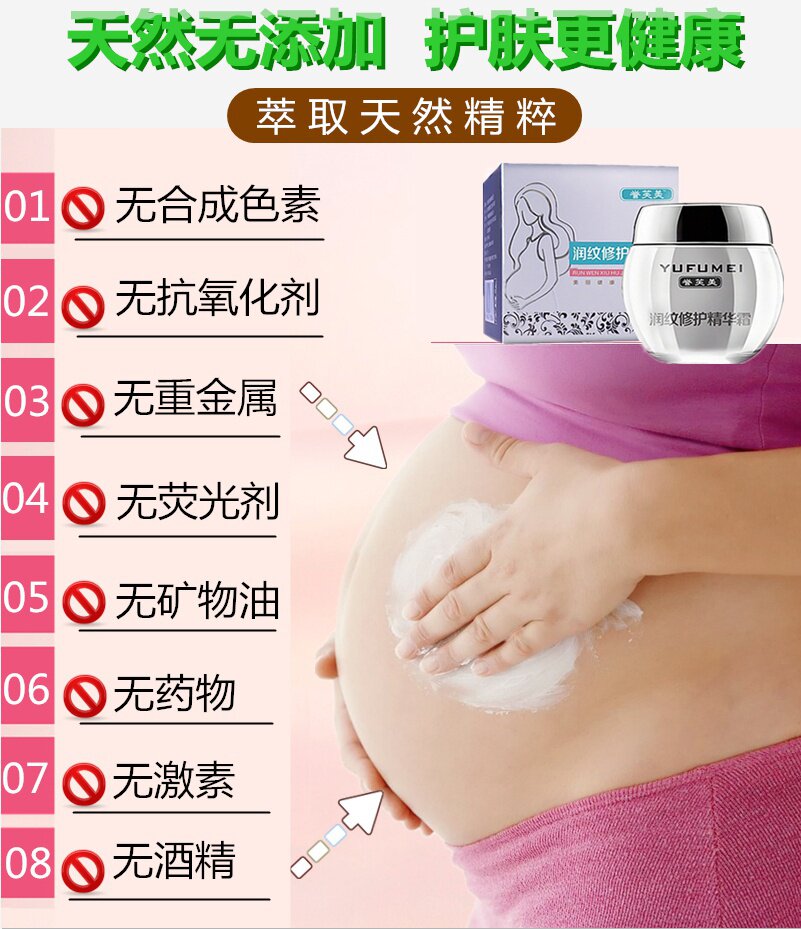 [瑞华轩御旗舫店身体乳,霜]孕妇孕期预防妊娠纹产后紧致肚皮肚大腿月销量0件仅售88.17元
