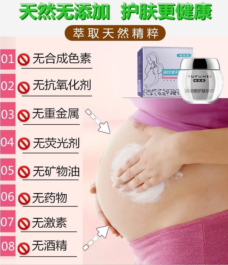 [瑞华轩御旗舫店身体乳,霜]孕妇抹肚子去妊娠纹紧致肚皮霜膏除去肥月销量0件仅售88.01元