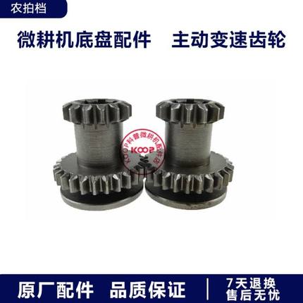 风冷柴油微耕机变速箱配件 170/173 178F186FA188F 主动变速齿轮