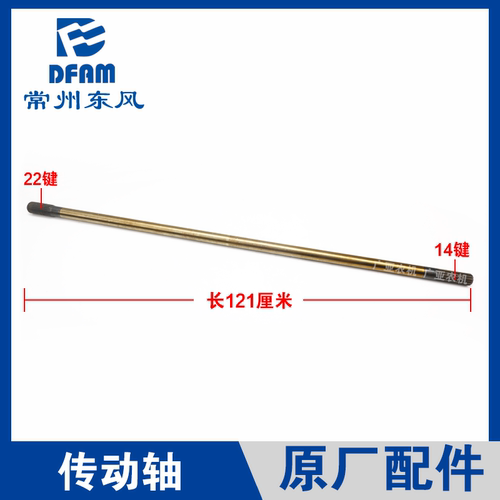 东风农机常州东风拖拉机配件1804/2004/2204前桥传动轴前加力轴原